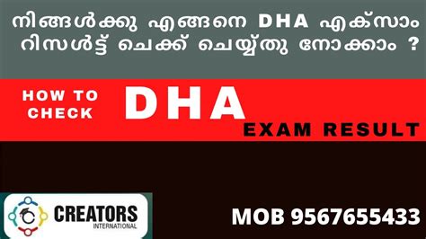 dha result